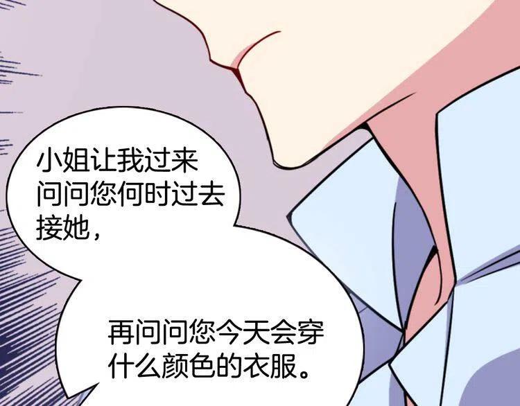 第43话 什么样的感情？15