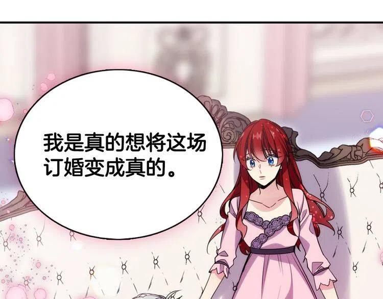 第54话 请让我保护你129