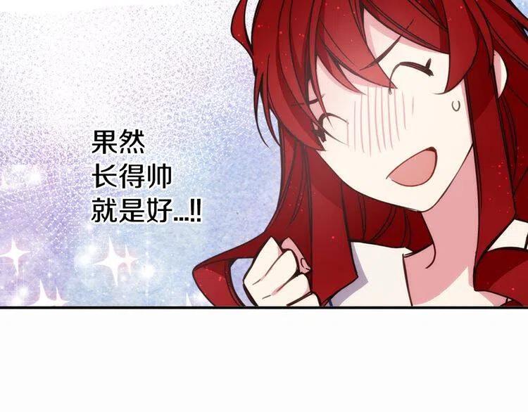 第11话 双赢的合作47