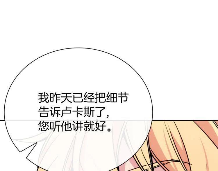 第31话 撩不动的女孩126