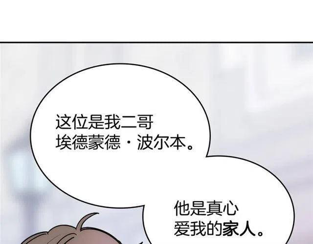 第76话 岌岌可危的婚约23