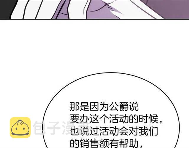 第79话 宝石套装114