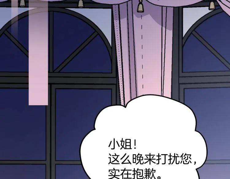 第47话 下毒的女仆123