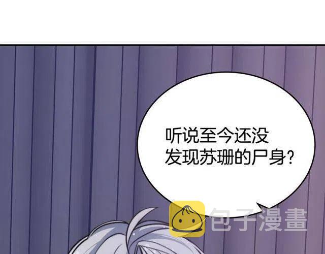 第77话 轰动的求婚160