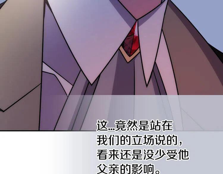 第40话 秘密的谣言77