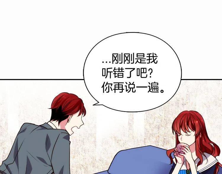第14话 公爵的戒指8
