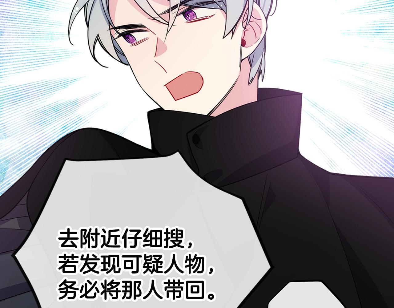 第69话 离开的阿黛尔78