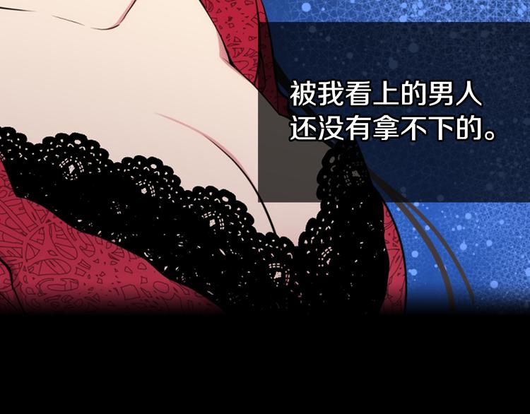 序章：冷酷公爵的穿越新娘21
