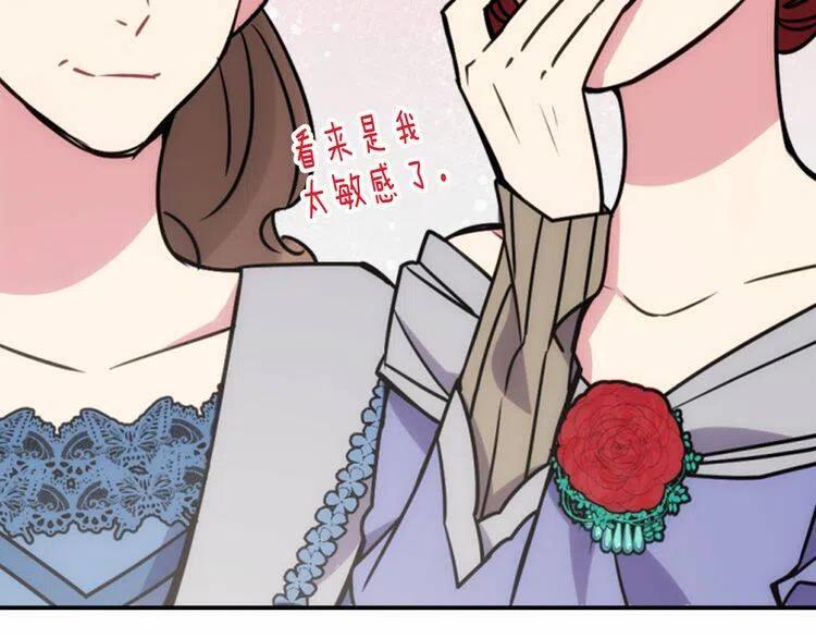 第31话 撩不动的女孩25