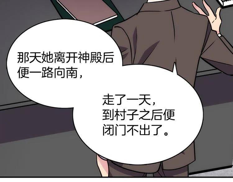 第22话 怦然心动118