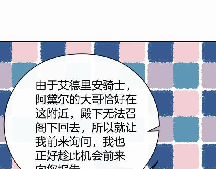 第20话 一起买礼服吧！100