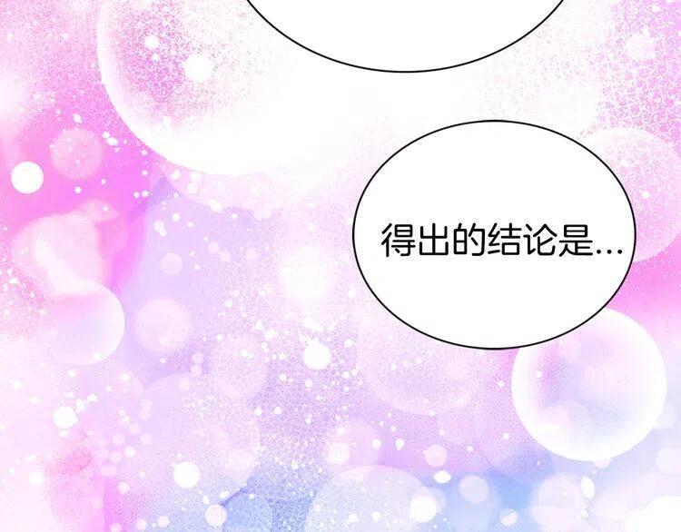 第64话 我的真心89