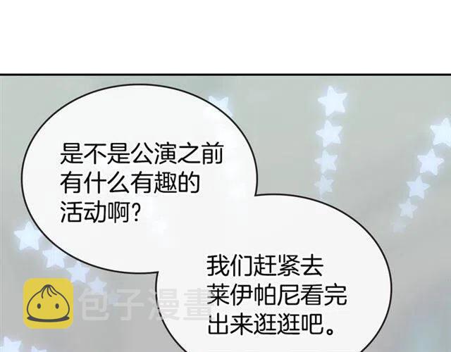 第79话 宝石套装33