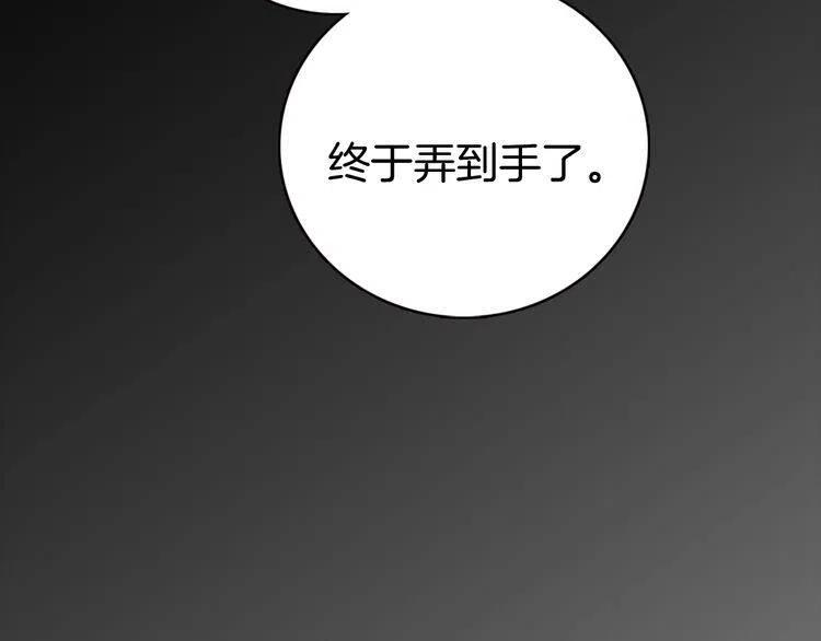 第37话 公爵爱上买蛋糕？58