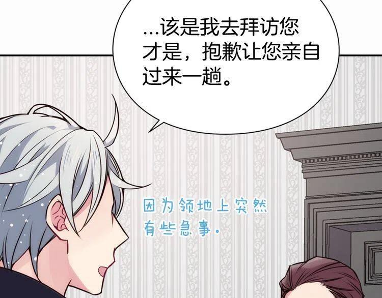 第19话 公爵脸红了？10