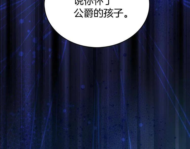 第66话 公爵的危机22