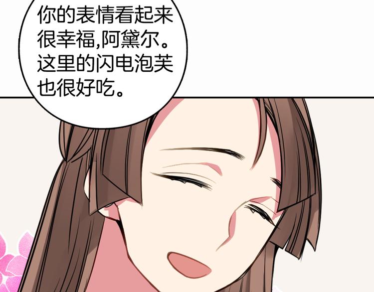 第4话 挑选蛋糕的技巧81