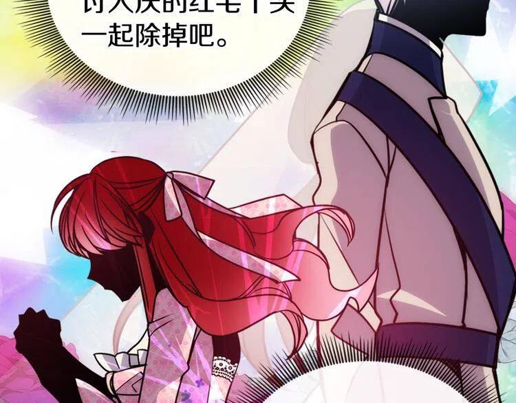 第47话 下毒的女仆90