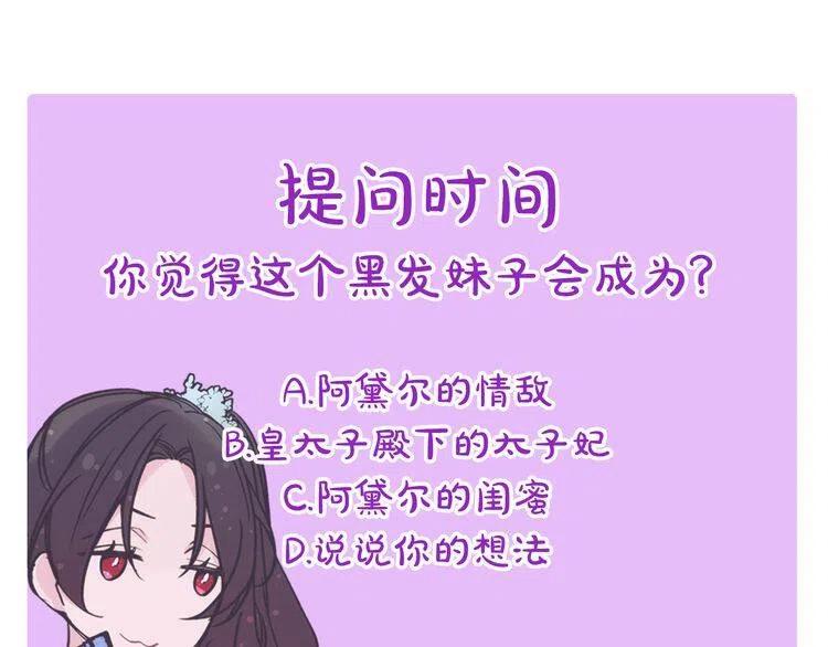 第24话 恋爱纪念日？133