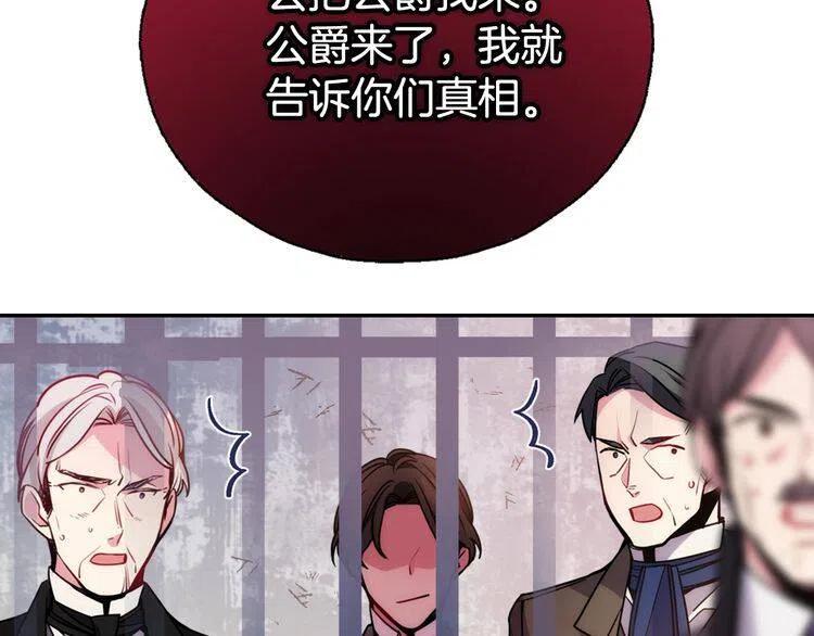 第61话 真正的幕后黑手21