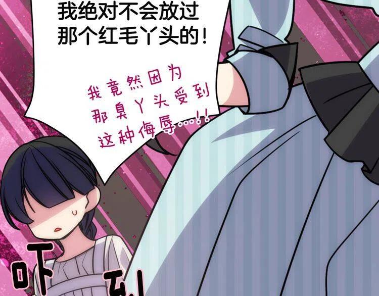 第36话 未婚妻的反击！96