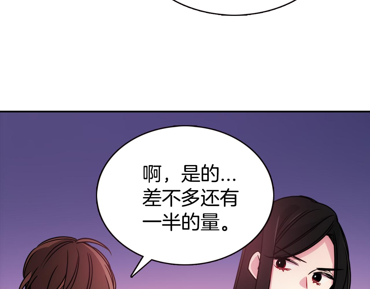 第56话 奇怪的侍女72