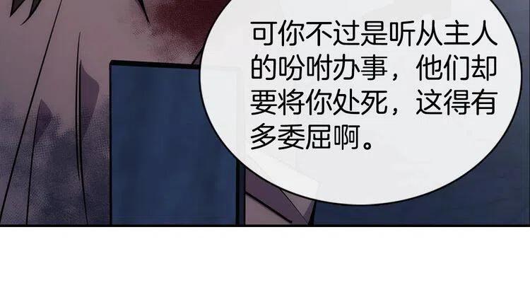 第67话 粉碎阴谋57