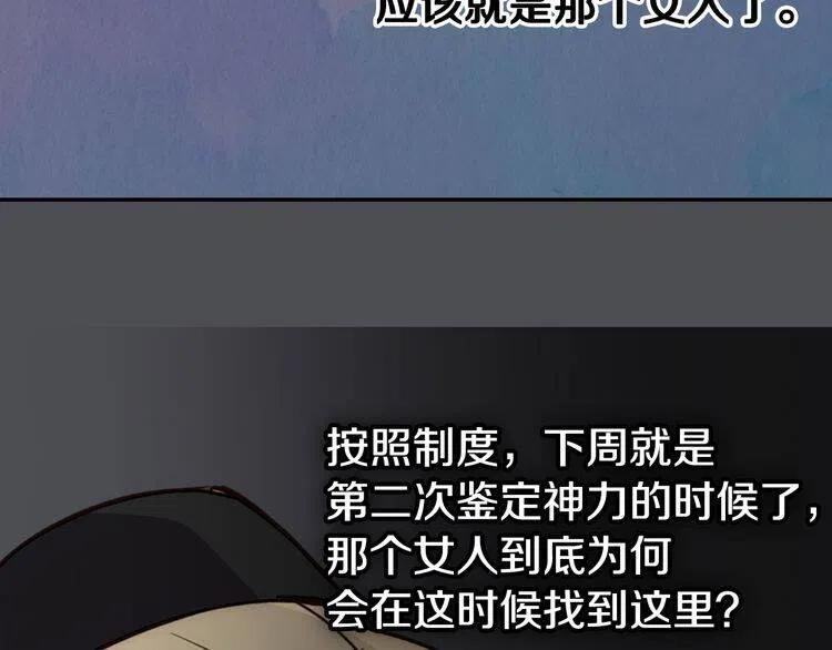 第17话 订婚背后的危机79