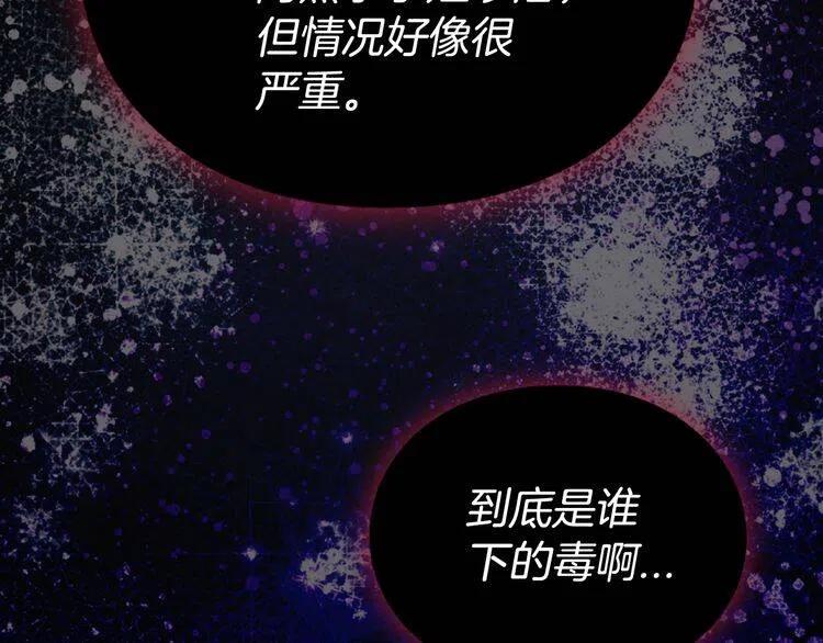 第54话 请让我保护你91