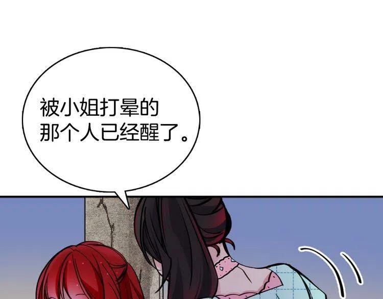 第28话 成功逃脱？30