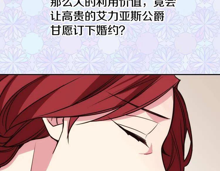 第17话 订婚背后的危机35