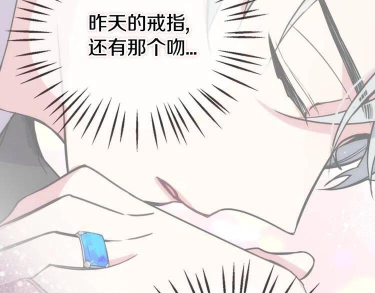 第23话 Kiss游戏44