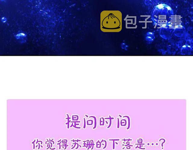 第77话 轰动的求婚167