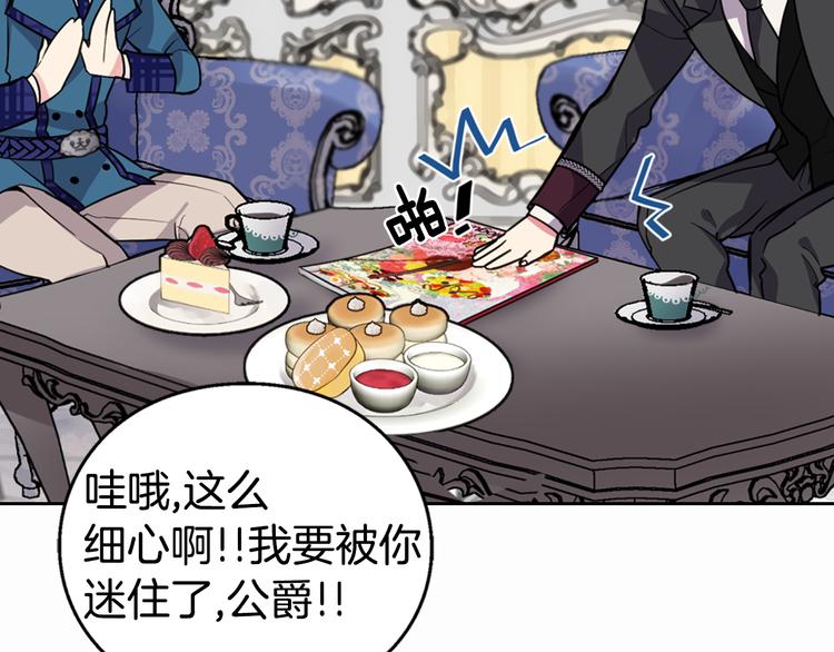 第5话 公爵要订婚？！103