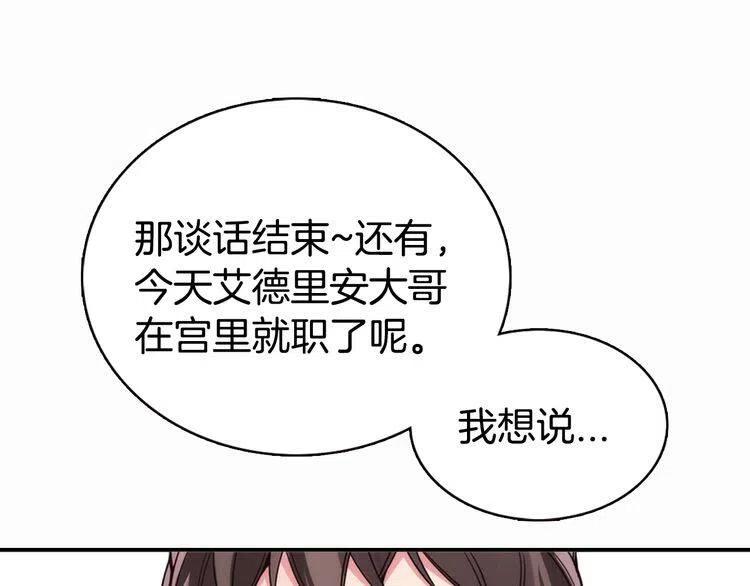 第15话 正式订婚112