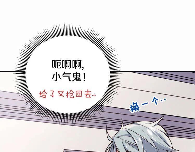 第14话 公爵的戒指86
