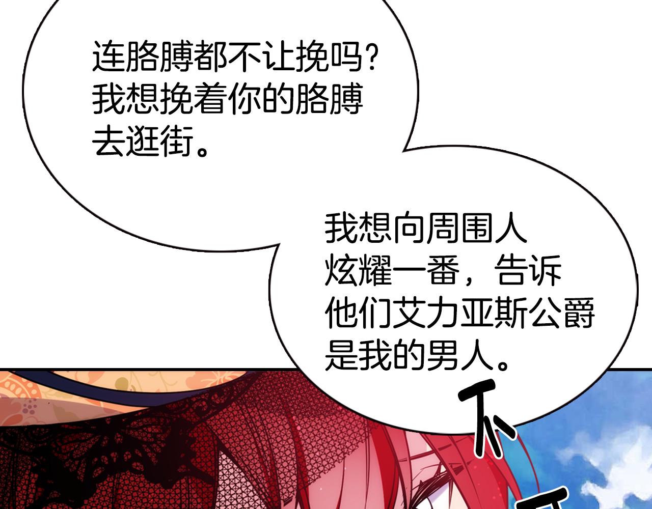 第48话 有你是我的幸运101