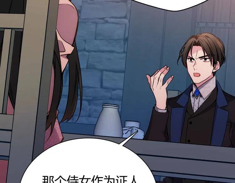 第65话 收服公爵的方法？112