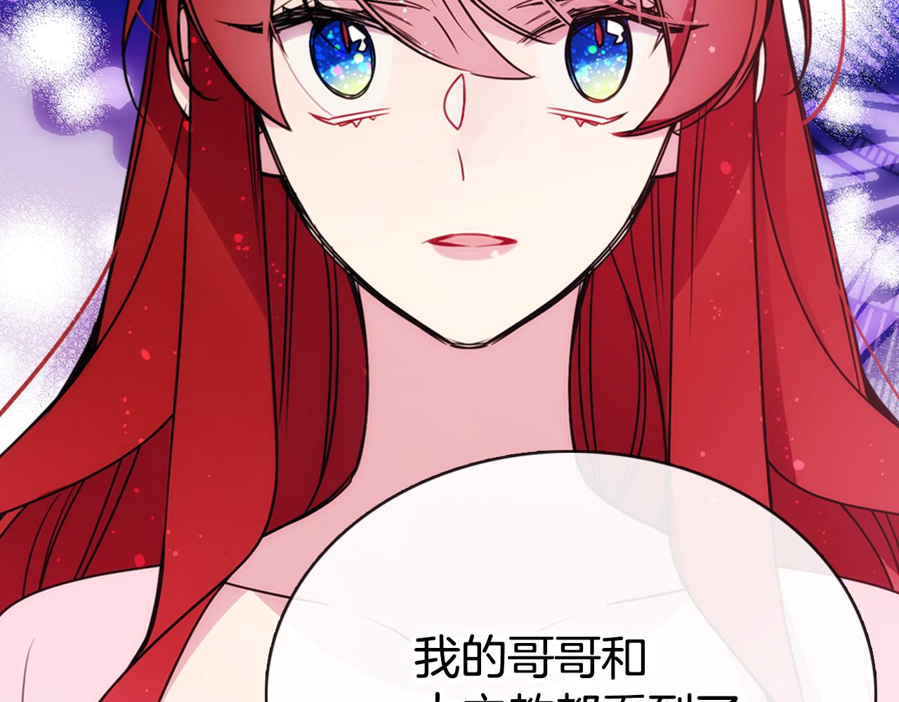 第56话 奇怪的侍女132
