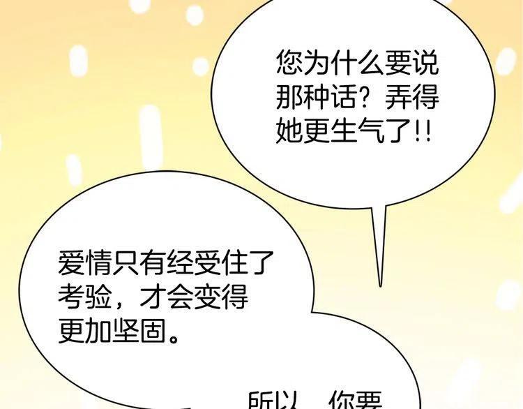 第58话 吃醋115