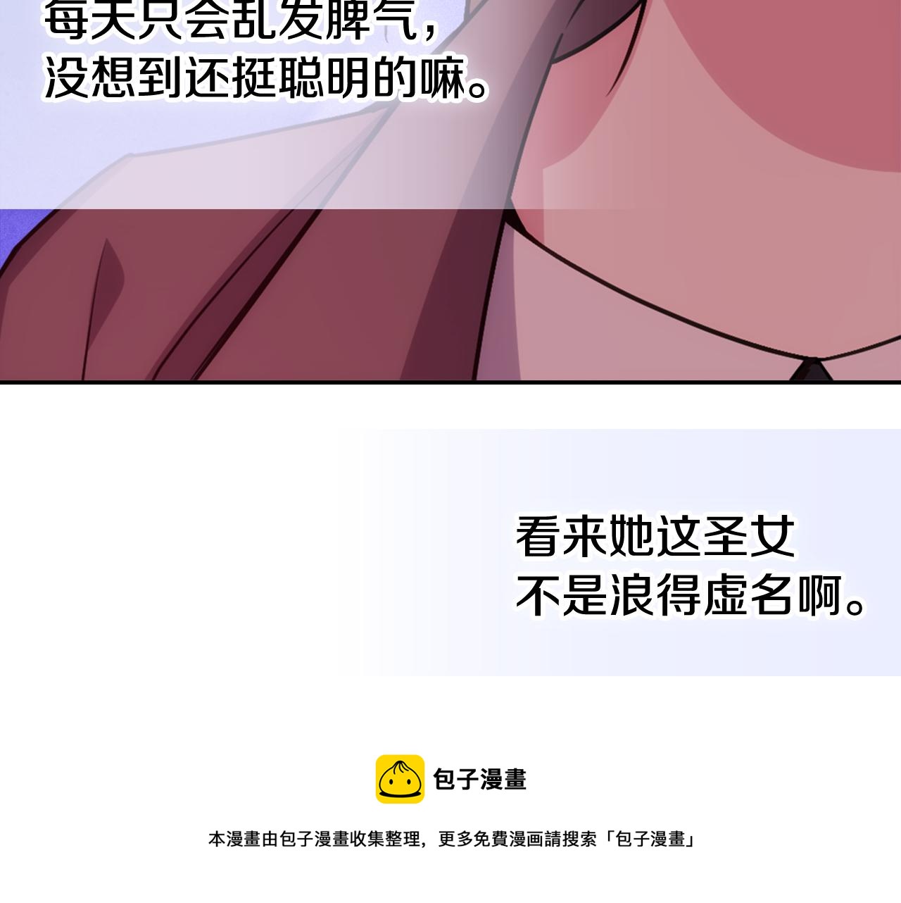 第52话 冷漠公爵的许诺80