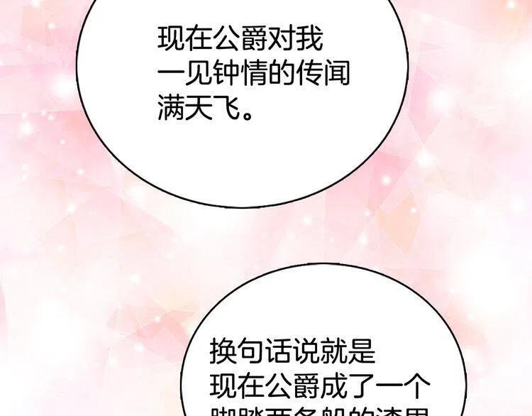 第15话 正式订婚76