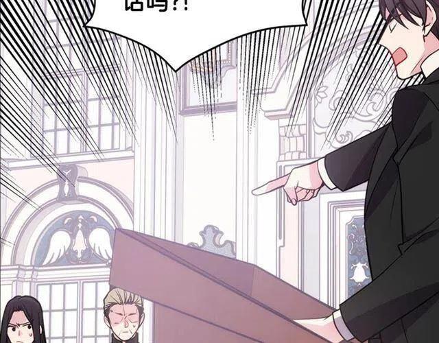 第71话 未婚妻要跑路啦！71