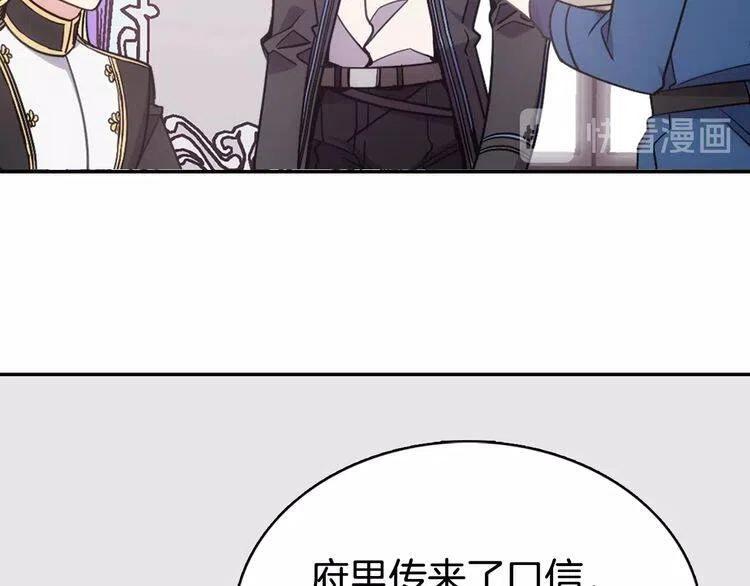 第67话 粉碎阴谋90