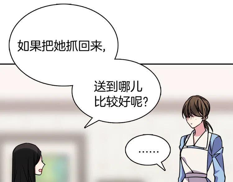 第33话 反间计27