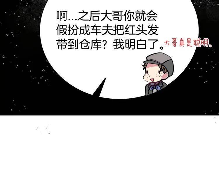 第26话 绑架103