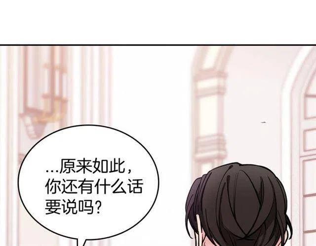 第71话 未婚妻要跑路啦！121