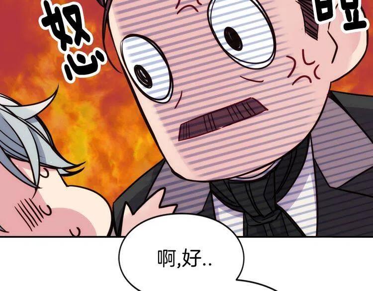 第19话 公爵脸红了？57