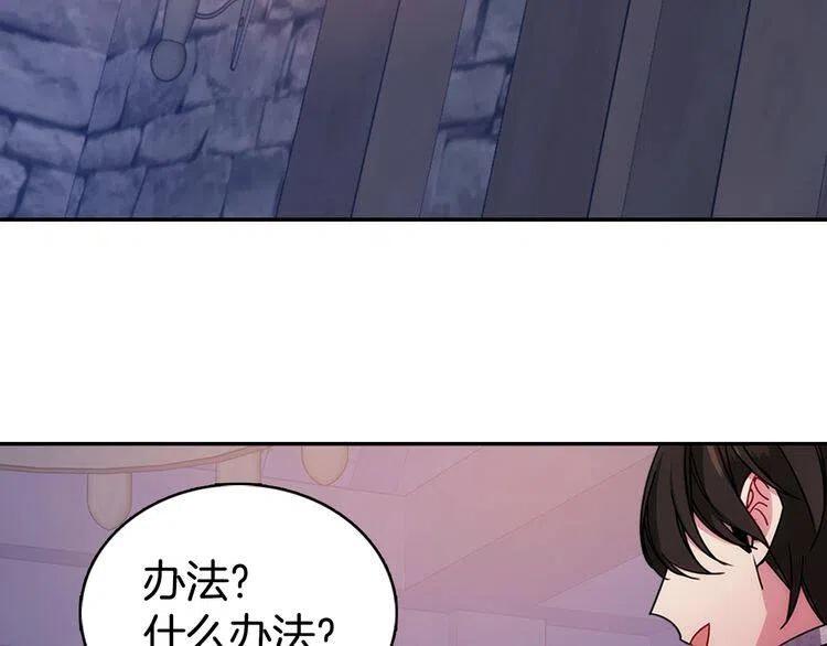 第66话 公爵的危机5