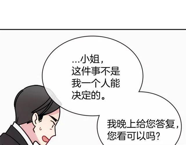 第80话 谈心15